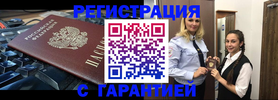 временная регистрация госуслуги в Железногорске